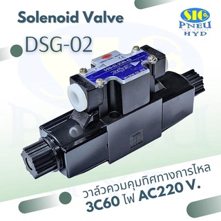 วาล์วไฟฟ้า DSG-02-3C60-AC220 / AC110 โซลินอยด์วาล์วคอยล์ 2 ข้าง Solenoid Valve Hydraulic Coil Terminal (WILSON)