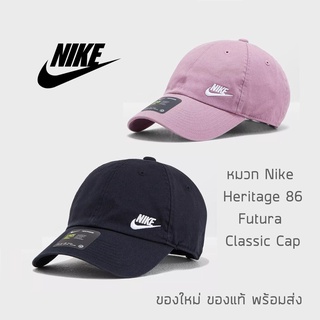 หมวก Nike Heritage 86 Futura Classic Cap ของแท้ พร้อมส่ง มาพร้อมป้าย Tag และถุงใส่ หมวกแก๊ป ของแท้ แน่นอน 100 %