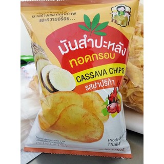 มันทอดกรอบ แผ่นกลม Cassava ships 100 กรัม