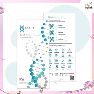 ลด 600 บาท ชุดตรวจ DNA ค้นหาพรสวรรค์ของลูกน้อย Baby GeneusDNA ของแท้