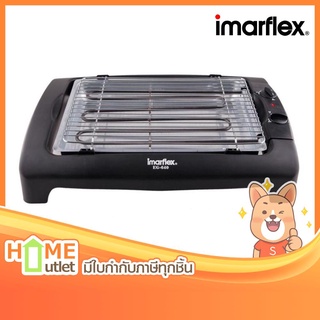 IMARFLEX เครื่องปิ่ง/ย่างอเนกประสงค์ รุ่น EG-640 (6515)