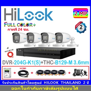 HiLook กล้องวงจรปิด 2MP รุ่น THC-B129-M 3.6mmหรือ2.8mm(4)+DVR รุ่น 204G-K1(S)(1)+ชุดอุปกรณ์