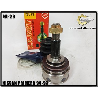 หัวเพลาขับ ASCO NISSAN PRIMERA 90-93 NI-26