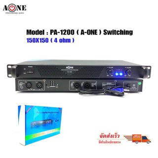 A-ONE เพาเวอร์แอมป์ 300W Power SwitchingPA-1200 กำลังขับ 150w X 150w