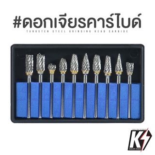 ดอกเจียร์คาร์ไบด์ Φ6*Φ3 ยาว 50 มม. #ดอกกัด ดอกคาร์ไบด์ แกน3มิล หัว6มิล