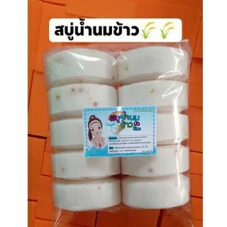 สบู่กลูต้าน้ำนมข้าว แพ็ค10 ก้อน กลม
