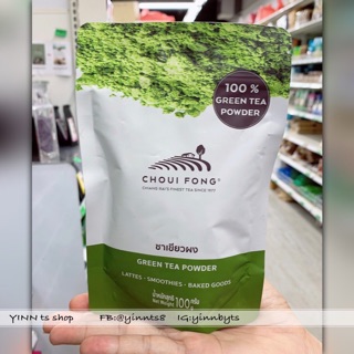 ชาเขียวฉุยฟง ชาเขียวผง 100% green tea powder 100 กรัม