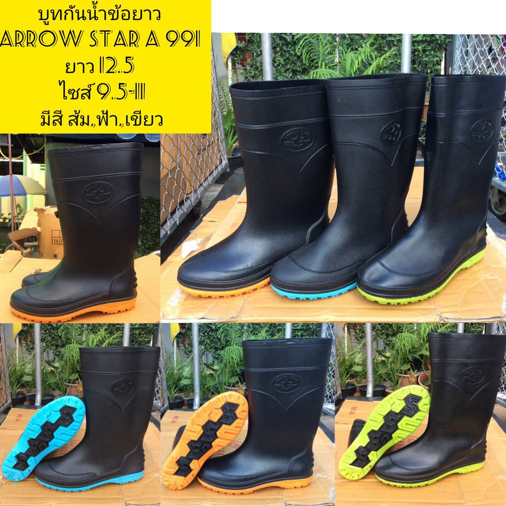 บู๊ทArrow A-991 บูทยาว 12.5 นิ้ว Size :9.5-11
