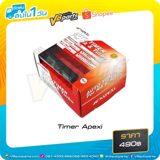 TURBO TIMER APEXI มีไฟให้เลือก2สี สีฟ้า/สีแดง