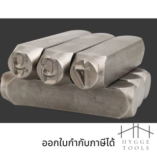 เหล็กตอกตัวอักษร เหล็กตอกตัวเลข มีหลายขนาด ตัวเลข ตัวหนังสือ ปั้มอักษร ปั้มหนังสือ ตัวตอก เหล็กตอก ขนาด3-5mm.