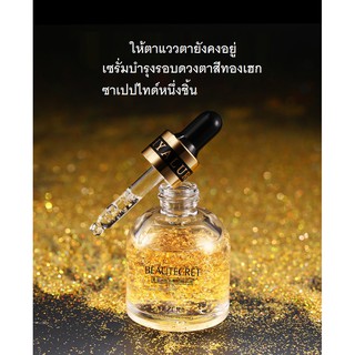 เซรั่มบำรุงรอบดวงตา Golden hexapeptideโซเดียมไฮยาลูโรเนต เอสเซ้นส์โมเลกุลขนาดเล็กช่วยเพิ่มประสิทธิภาพการให้ความชุ่มชื้น