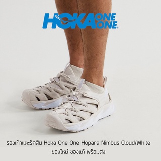 รองเท้าแตะรัดส้น Hoka Hoka One Hopara Nimbus Cloud/White รองเท้าเดินป่า ของใหม่ ของแท้ พร้อมส่ง