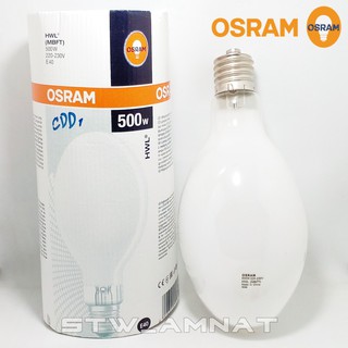 OSRAM HWL หลอดแสงจันทร์ 500W ขั้วE40 ต่อตรง220V