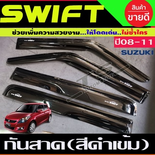 คิ้วกันสาดประตู คิ้วกันสาด สีดำเข้ม ซูซุกิ สวิฟ Suzuki Swift 2008 - 2011 A