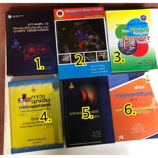 vitamin d and liver disease การวินิจฉัยด้วยคลื่นความถี่สูง ภาวะฉุกเฉินทางอายุรศาสตร์ อาการอายุรศาสตร์ อายุรศาสตร์สัญจร