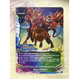 มิสเทอร์รีเซ็ตติ้ง (สตาร์ดราก้อนเวิลด์) การ์ด เวทมนตร์ [BuddyFight(บัดดี้ไฟท์)]