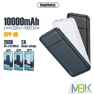 พาวเวอร์แบงค์ แบตสำรอง REMAX รุ่น RPP-96 ความจุแบตเตอรี่ 10000mAh. กระแสไฟ 2.1A ชาร์จเร็ว ขนาดเล็ก ชาร์จโทรศัพท์มือถือ