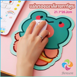 Bensen แผ่นรองเมาส์ลายการ์ตูน น่ารัก อุปกรณ์คอมพิวเตอร์ cartoon mouse pad