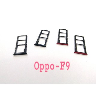 ถาดใส่ซิม (Sim Tray) - Oppo F9