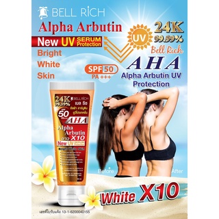 เซรั่มกันแดด เบลริช อัลฟ่า อาร์บูติน ขาว BELL RICH Alpha Arbutin AHA เบล X 10 ขนาด  50 ml.