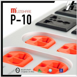 ปลั๊กรางไฟกรองไฟ | MUZISHARE - P-10 | 20AMP - 50/60Hz Audio Power Filter (โปรดเช็คสต๊อก)