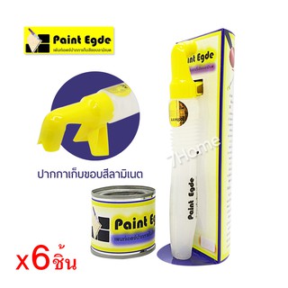 ปากกาเก็บขอบสี เเผ่นลามิเนต Paint Edge พร้อมสีขาวอุตสาหกรรมTOA​ (x6ชิ้น)