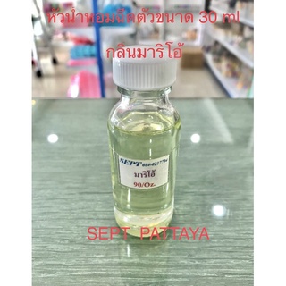 หัวน้ำหอมฉีดตัวกลิ่น มาริโอ้ ขนาด 30 ml