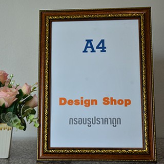 กรอบรูป A4 ขอบโอ๊ค 1  นิ้ว (สินค้าขายดี)