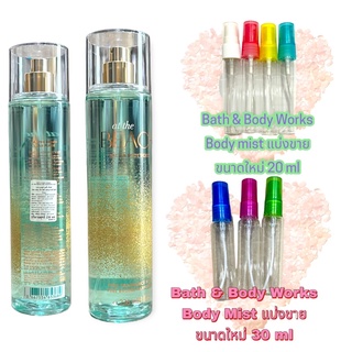 น้ำหอมแท้100% แบ่งขาย Bath&amp;Body Work Fine fragrance mist กลิ่น  Saltwater Breeze ขนาด 20 ml / 30ml