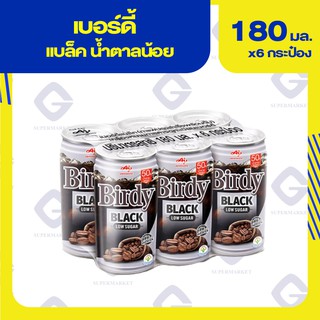 เบอร์ดี้แบล็ค สูตรน้ำตาลน้อย กาแฟปรุงสำเร็จพร้อมดื่ม 180มล. x 6กระป๋อง 8850250007388