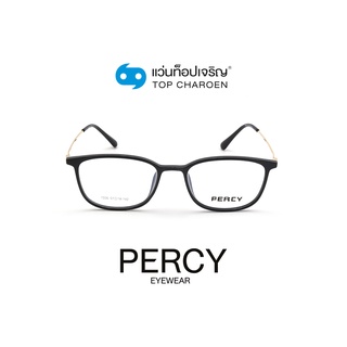 PERCY แว่นสายตาทรงเหลี่ยม 1006-C1 size 51 By ท็อปเจริญ