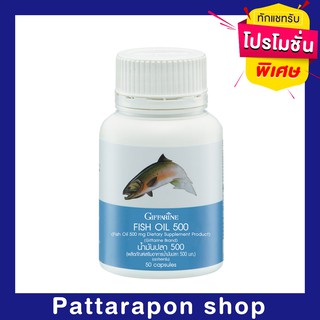 [ส่งฟรี] น้ำมันปลา Fish oil บำรุงสมอง ฉลาด มีสมาธิ ข้อเข่า ข้อเข่าเสื่อม ตรากิฟฟารีน (Giffarine Fish Oil)