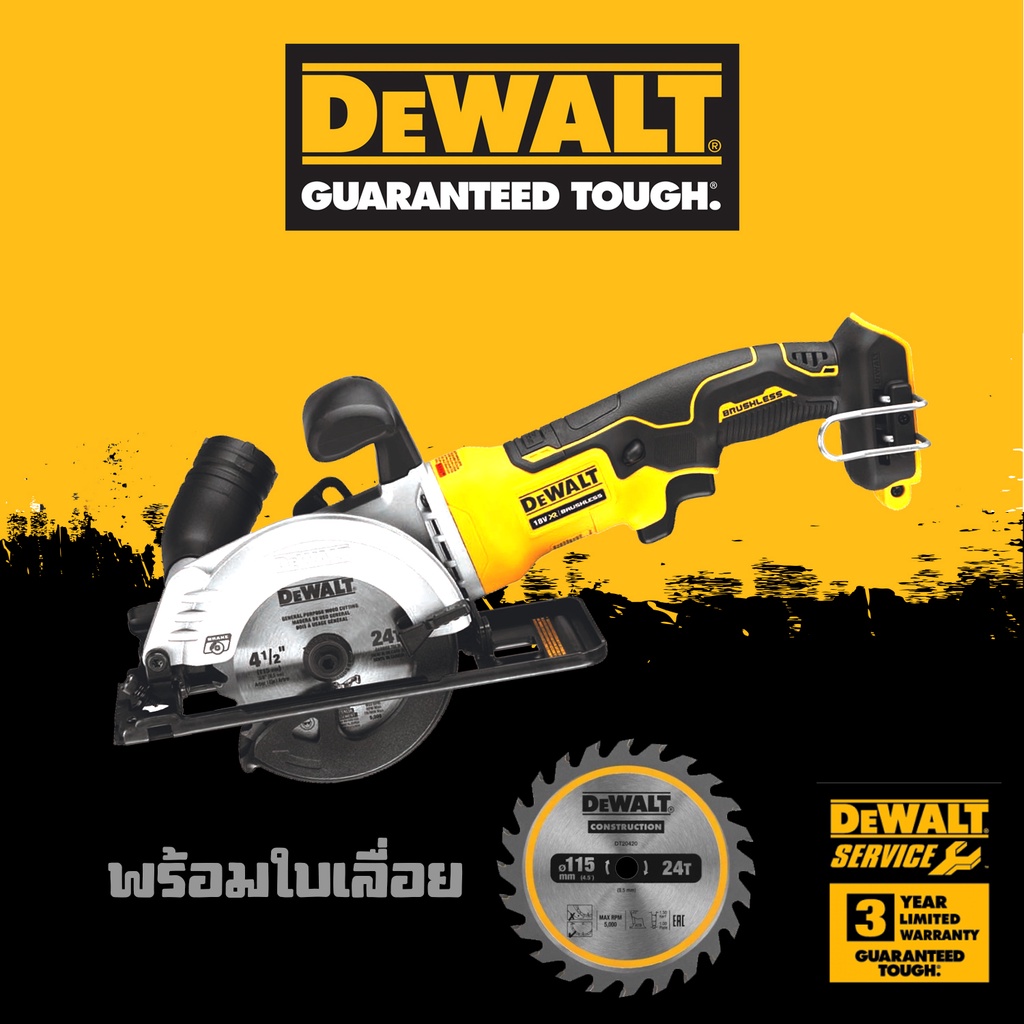 DEWALT เลื่อยวงเดือนไร้สาย 4 นิ้ว 20V รุ่น DCS571N (ตัวเปล่า) รับประกันศูนย์ 3 ปี