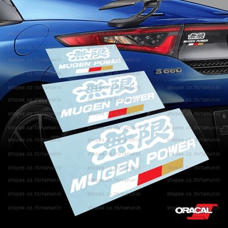 สติ๊กเกอร์แต่งรถ สำนักแต่ง MUGEN POWER HONDA