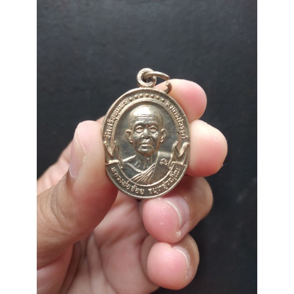 เหรียญหลวงพ่อจ้อย  รุ่นปลอดภัย เมตตา มั่งมีศรีสุข  วัดศรีอุทุมพร  จ.นครสวรรค์  ปี 2541