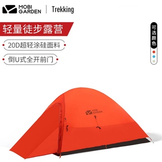 Mobi Light Riding 2 Outdoor Silicone Silicone Ultra-Light Tent 1-2 คนเต็นท์เดินป่า