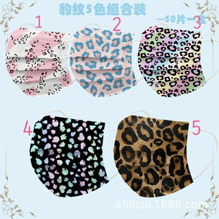 หน้ากากอนามัยลายเสือดาว