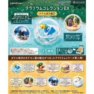 🌹พร้อมส่ง 🌹Pocket Monsters POKEMON Terrarium Collection EX Galar ภาค 2 (ครบชุด 6 แบบ) รีเมนท์ของจิ๋วโปเกมอน ลิขสิทธิ์แท้