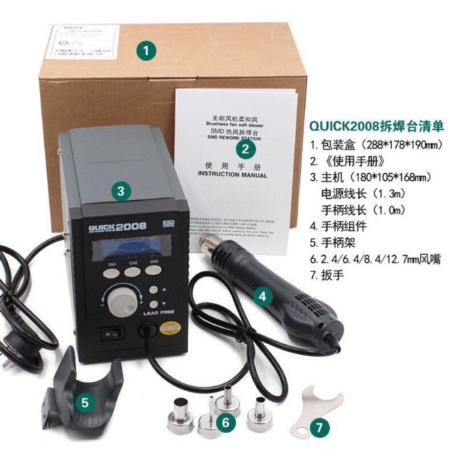 เครื่องเป่าลมร้อน Hot Air - Quick 2008 เครื่องเป่าลมร้อน hakko เครื่อง เป่า ลม ร้อน โกลบอล เฮ้า ส์ H
