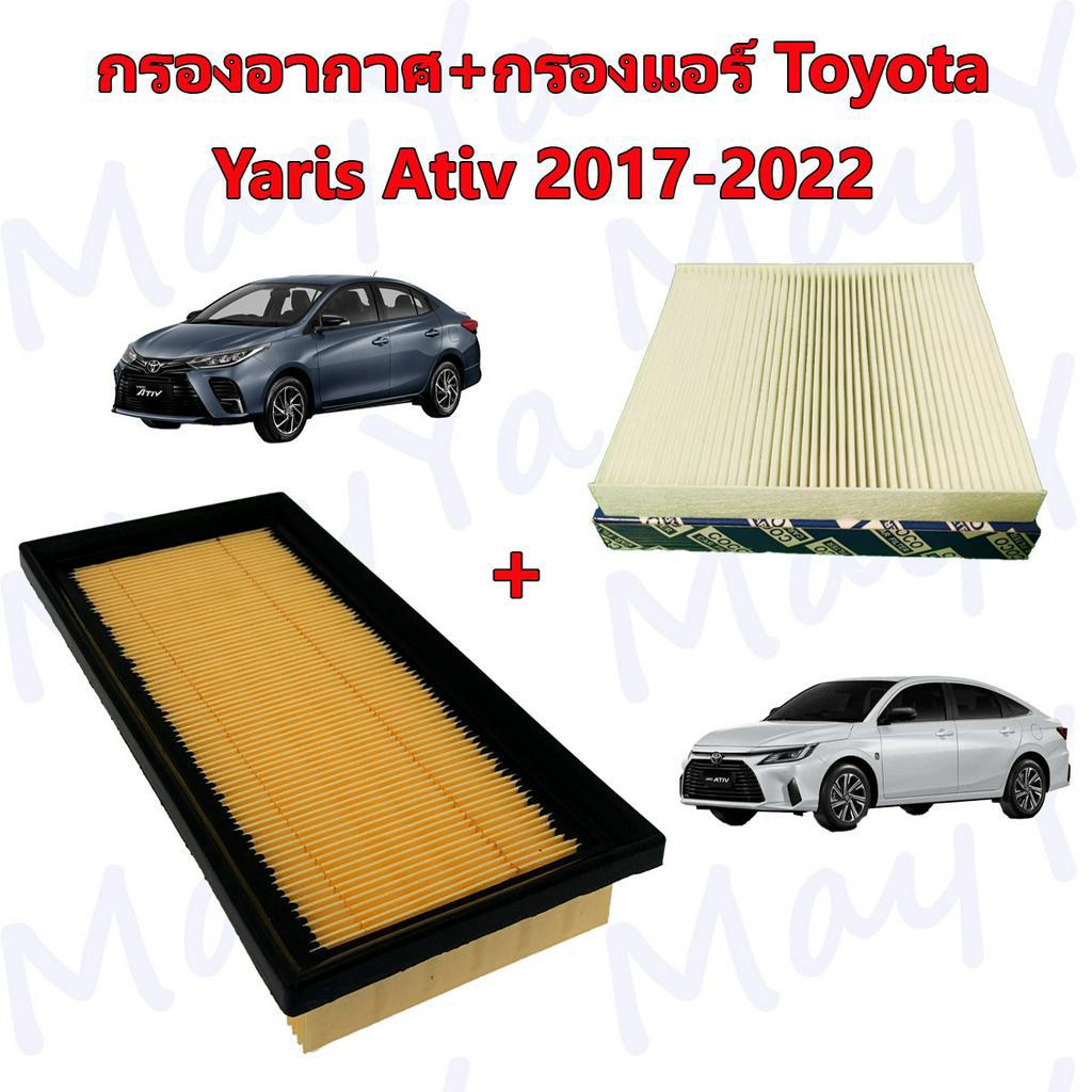 กรองอากาศเครื่อง+กรองแอร์ โตโยต้า ยาริส เอทีฟ Toyota yaris Ativ ปี 2017-2022