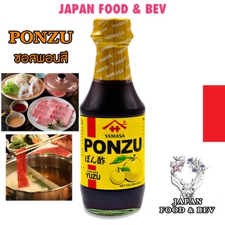 YAMASA ยามาซ่า ซอสพอนซึผสมส้มยูซุ 200ml |  Ponzu Sauce /น้ำจิ้มเปรี้ยว น้ำจิ้มเนื้อย่างน้ำสลัด