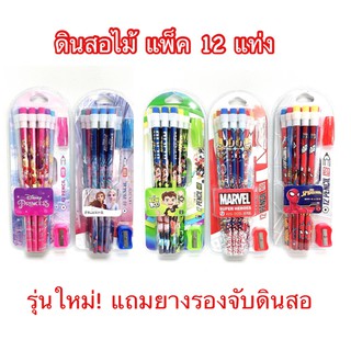 ดินสอไม้ 12 แท่ง ลายการ์ตูนสุดฮิต