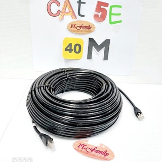 สายแลนสำเร็จรูป พร้อมใช้งาน  CAT 5E  OUTDOOR ความยาว 40 เมตร XLL สีดำ Bandwidth 100  Mhz. (ออกใบกำกับภาษีได้)