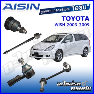 AISIN ลูกหมาก  TOYOTA / WISH ปี 2003-2009