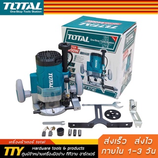 Total เราเตอร์ / เครื่องเซาะร่อง 1/2 นิ้ว 2200 วัตต์ (รุ่นงานหนัก) รุ่น TR111226 เก็บปลายทางได้ ออกใบกำกับภาษีได้