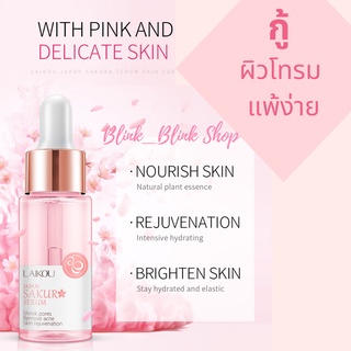 Laikou 🚚 พร้อมส่ง 🌸เซรั่มซากุระ เซรั่ม เซรั่มหน้า เซรั่มบำรุงผิว เซรั่มรักษาสิว ครีมทาหน้า เซรั่มเข้มข้น ครีมทาหน้า เซรั