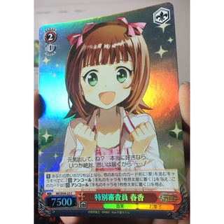 Bushiroad Weiss Schwarz IM / SE04-23C ☆ Special Jury Haruka Holo