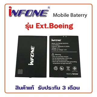 แบตเตอรี่ รุ่น Extreme Boeing