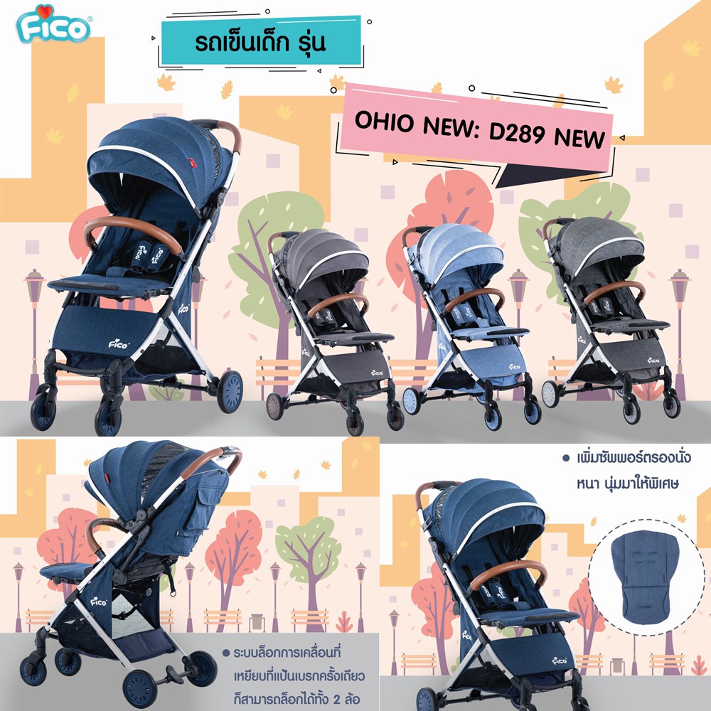 🔥🔥ลด..!!!..ชุดรถเข็น+คาร์ซีท.. ลดมากที่สุด🔥🔥 รถเข็นเด็ก Fico รุ่น OHIO 4in1 รถเข็นเด็ก+ Carseat ระดั