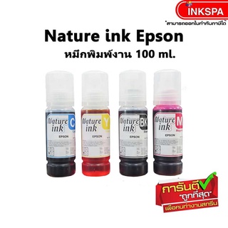 หมึก Nature ink น้ำหมึก หมึกเติม หมึกพิมพ์ Epson  by ink spa